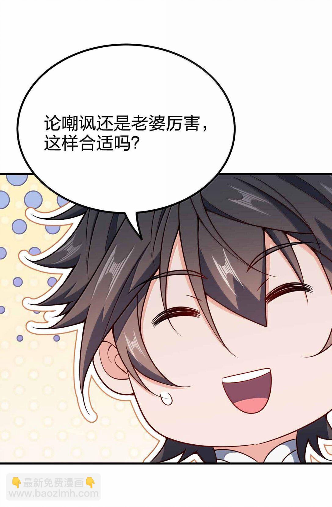 193 女帝可以为所欲为-第195话