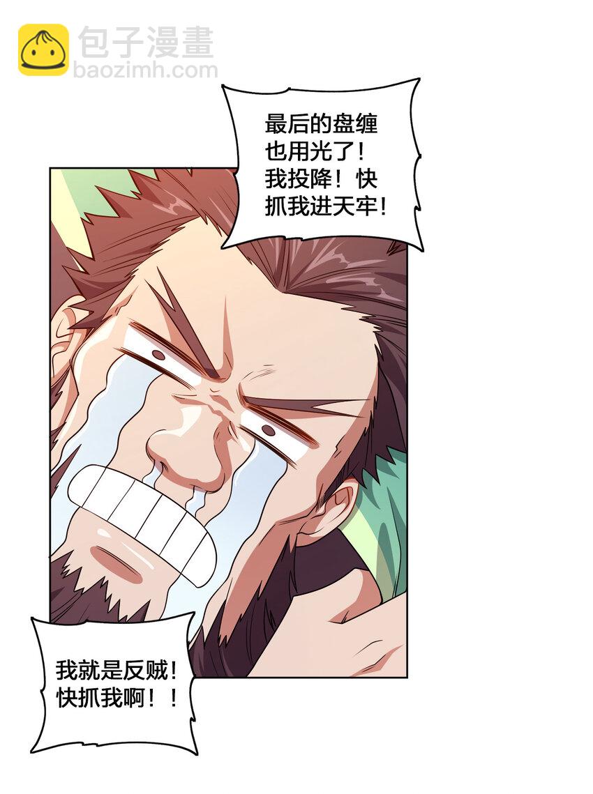 003 你不会出事的-第3话