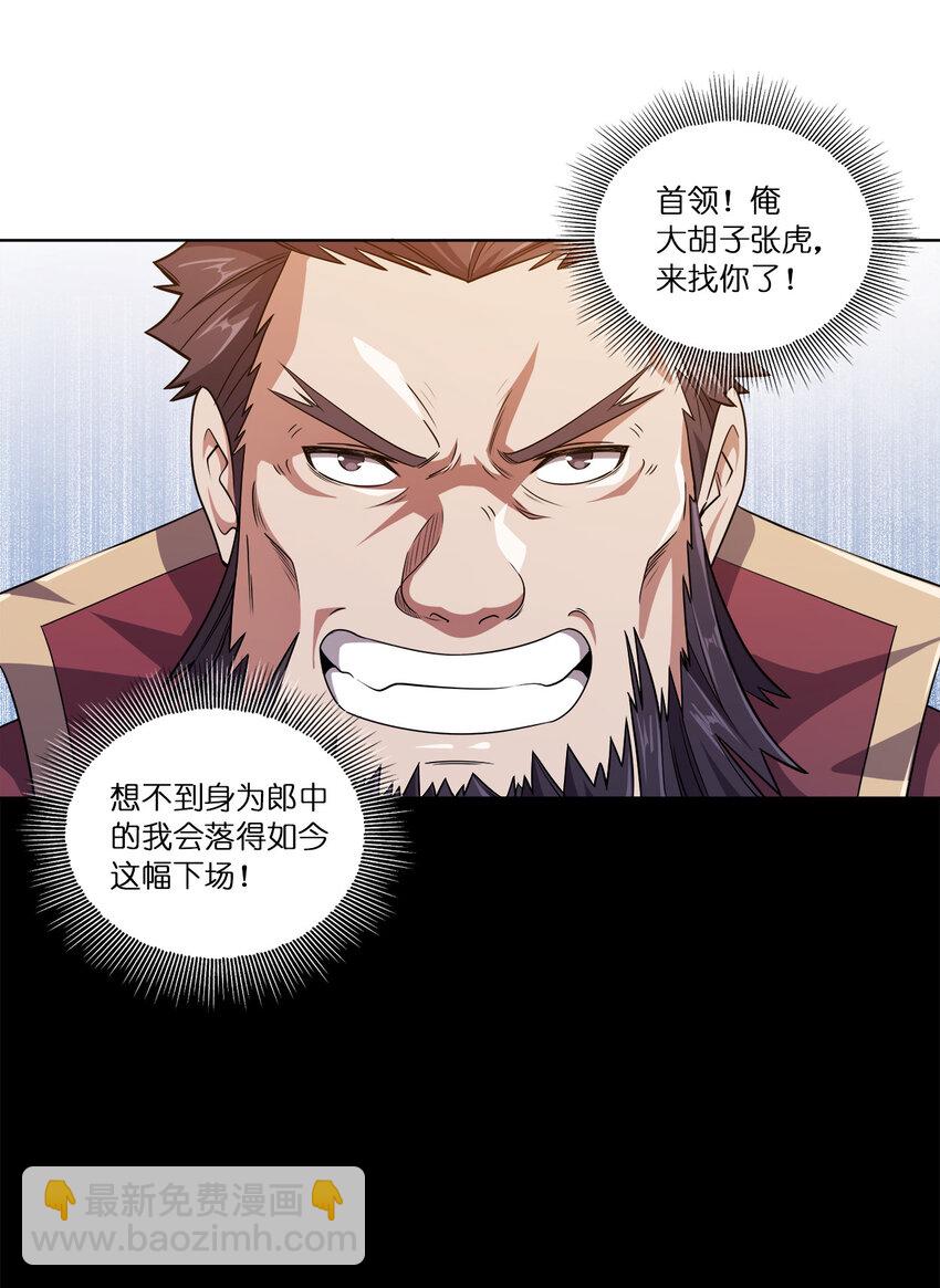 003 你不会出事的-第3话