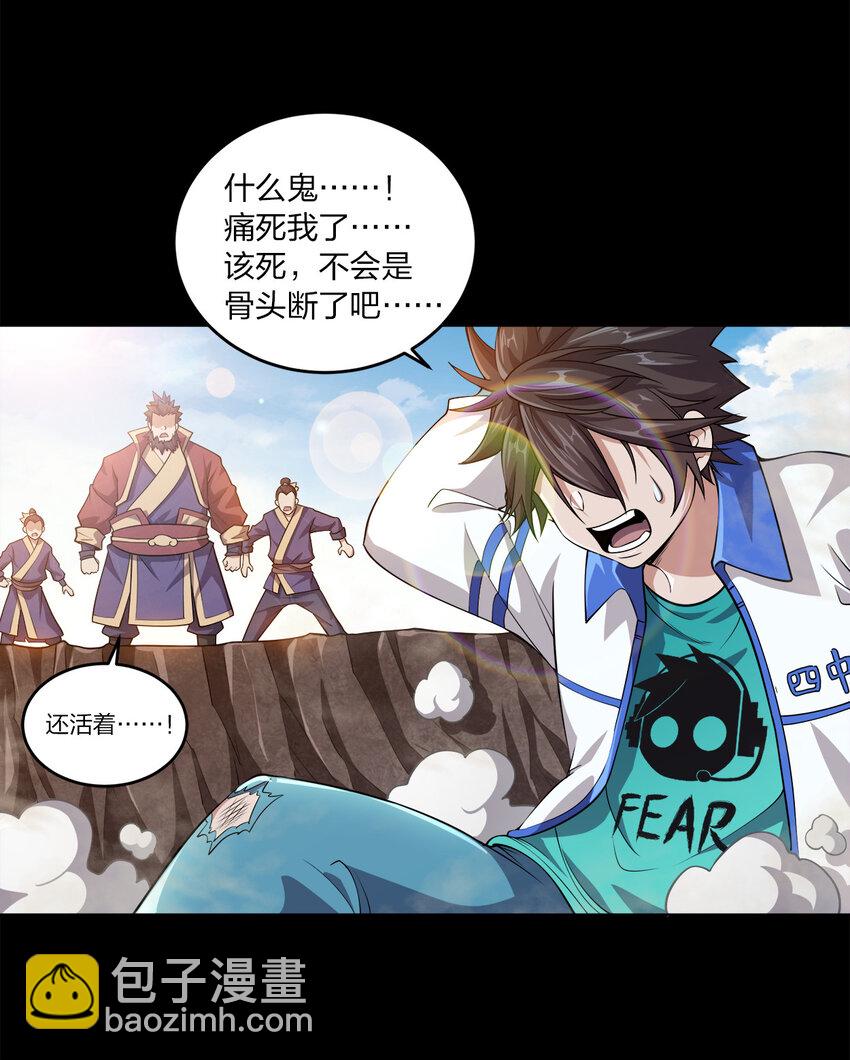 003 你不会出事的-第3话