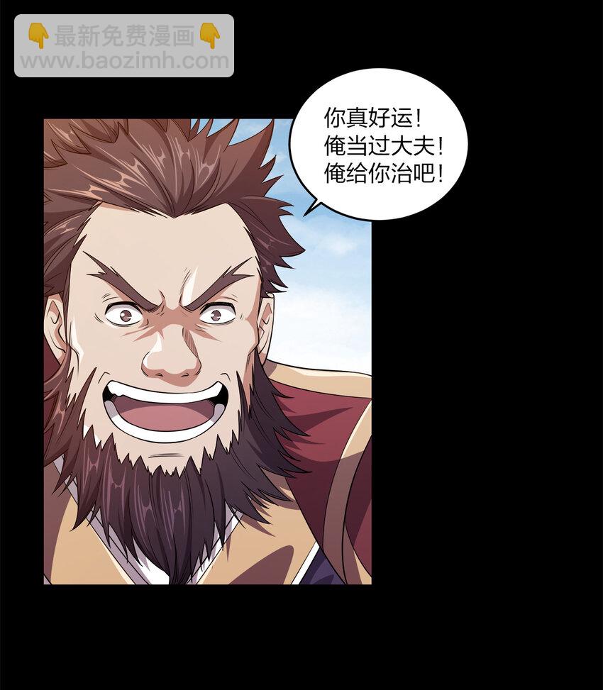 003 你不会出事的-第3话