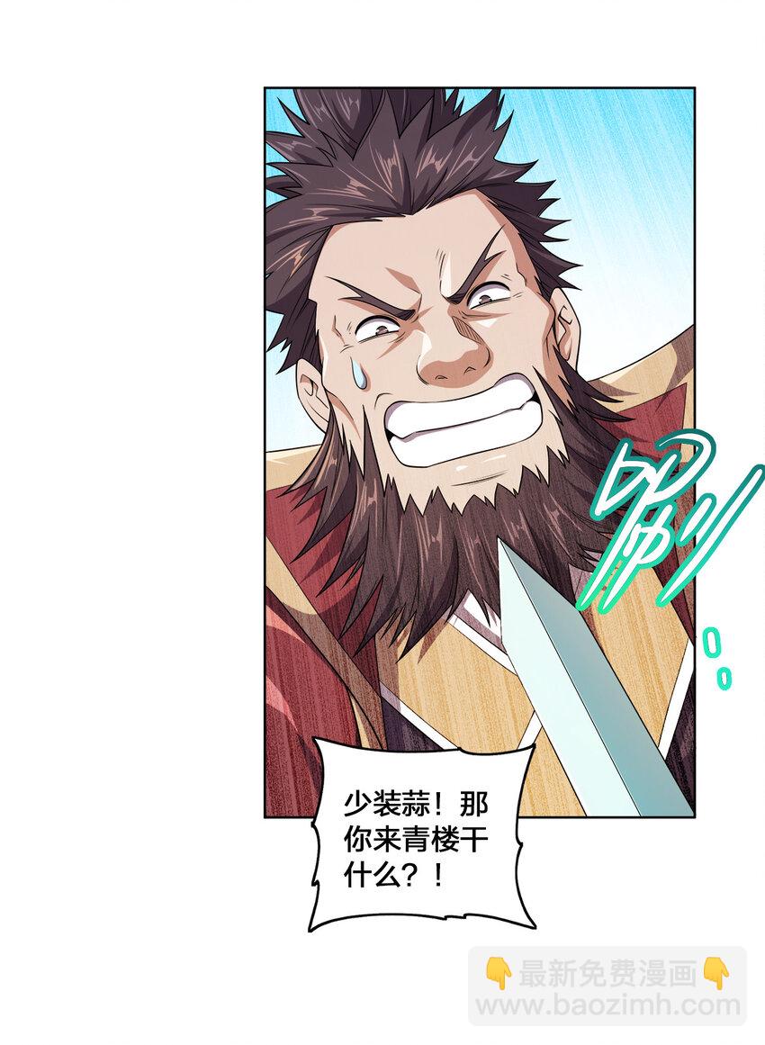 003 你不会出事的-第3话
