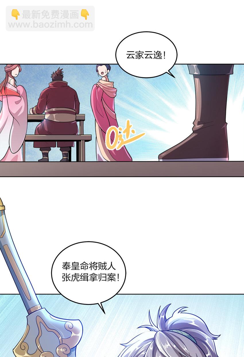 003 你不会出事的-第3话