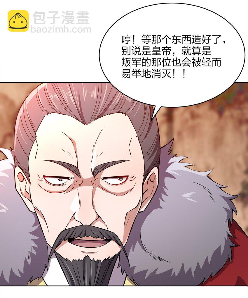 021 馋我身子(1/2)-第21话