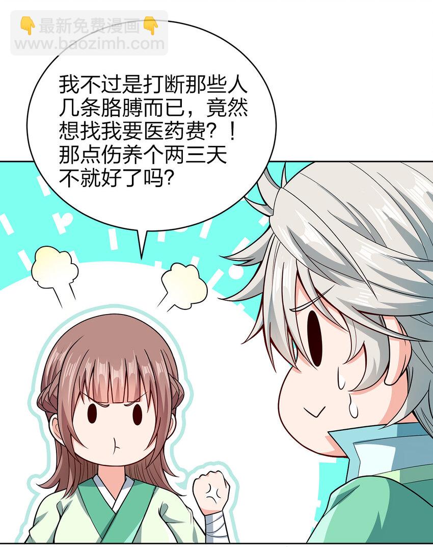 023 雨纷纷，欲断魂(1/2)-第23话