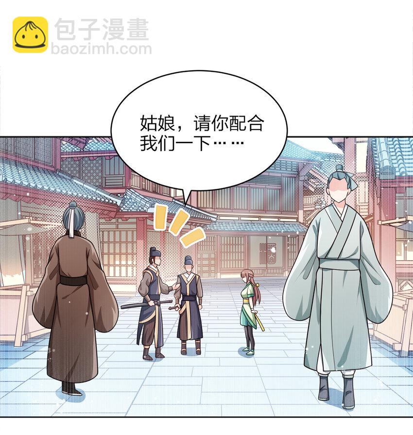 023 雨纷纷，欲断魂(1/2)-第23话