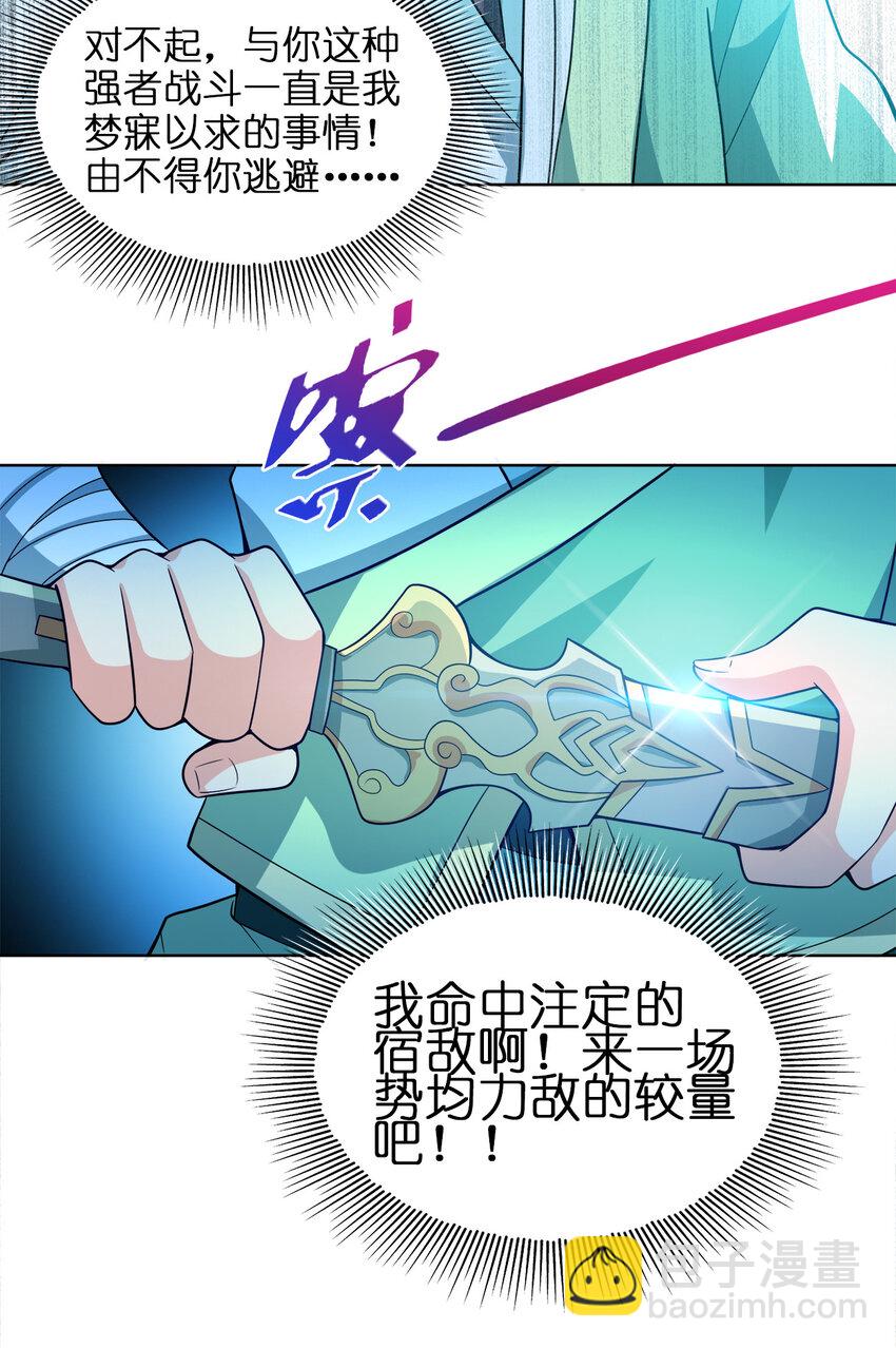 023 雨纷纷，欲断魂(1/2)-第23话