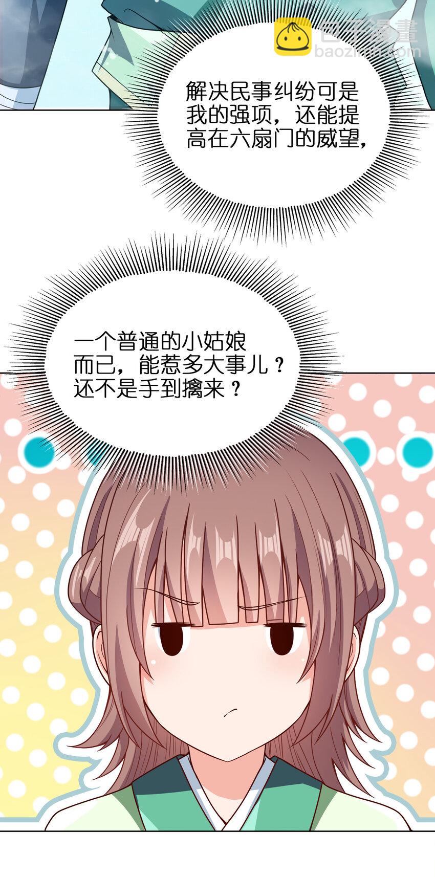 023 雨纷纷，欲断魂(1/2)-第23话