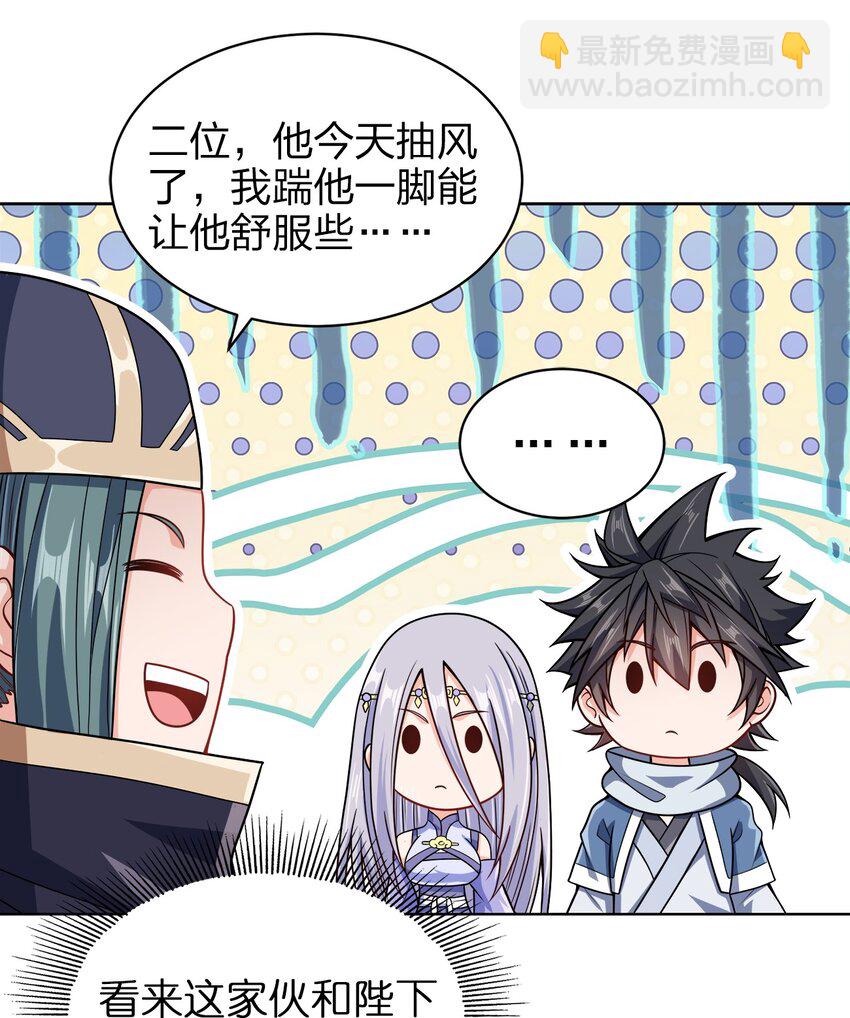 025 谁这么胆大包天？(1/2)-第25话