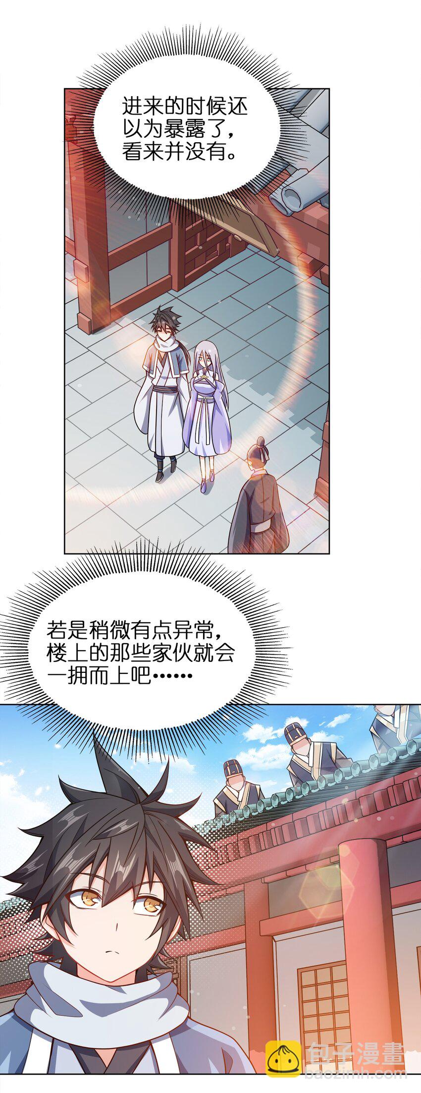 025 谁这么胆大包天？(1/2)-第25话