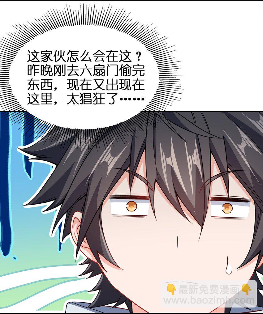 025 谁这么胆大包天？(1/2)-第25话