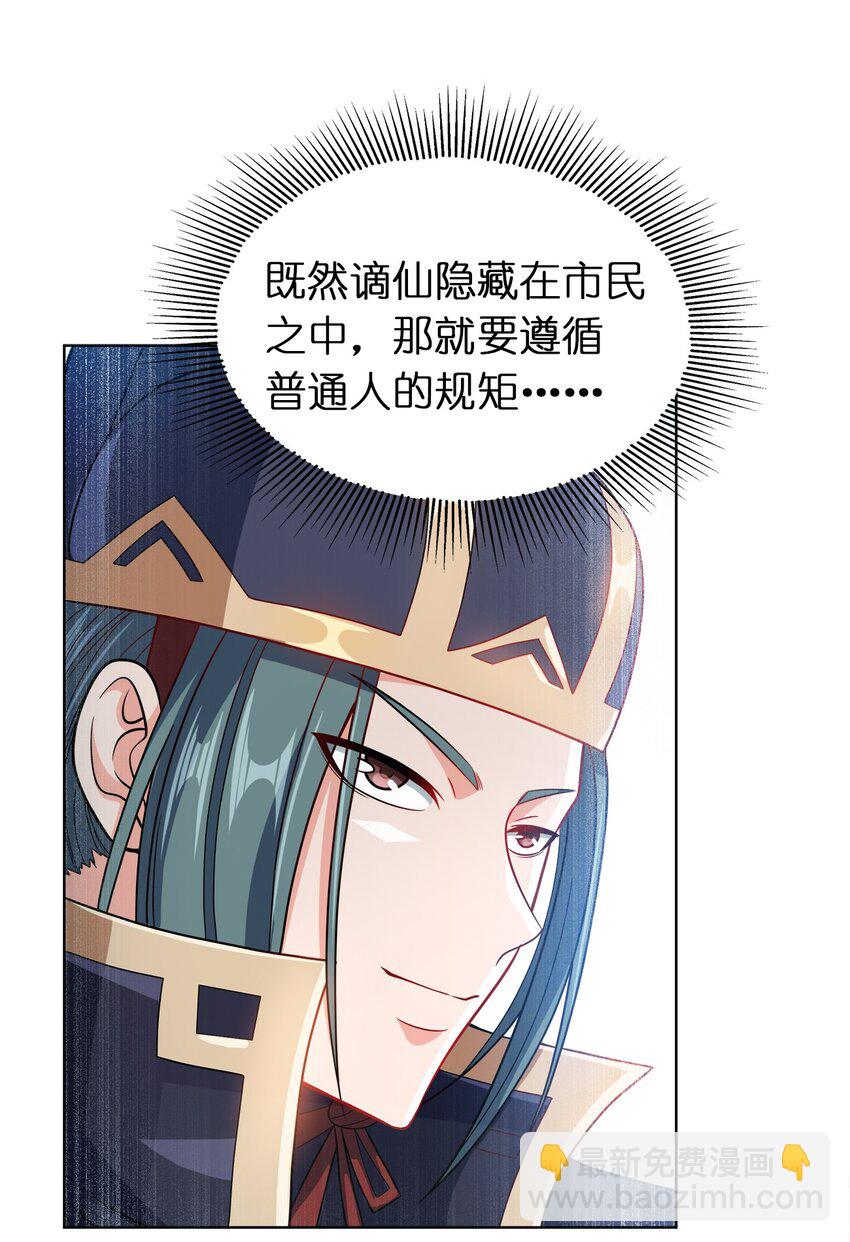025 谁这么胆大包天？(1/2)-第25话