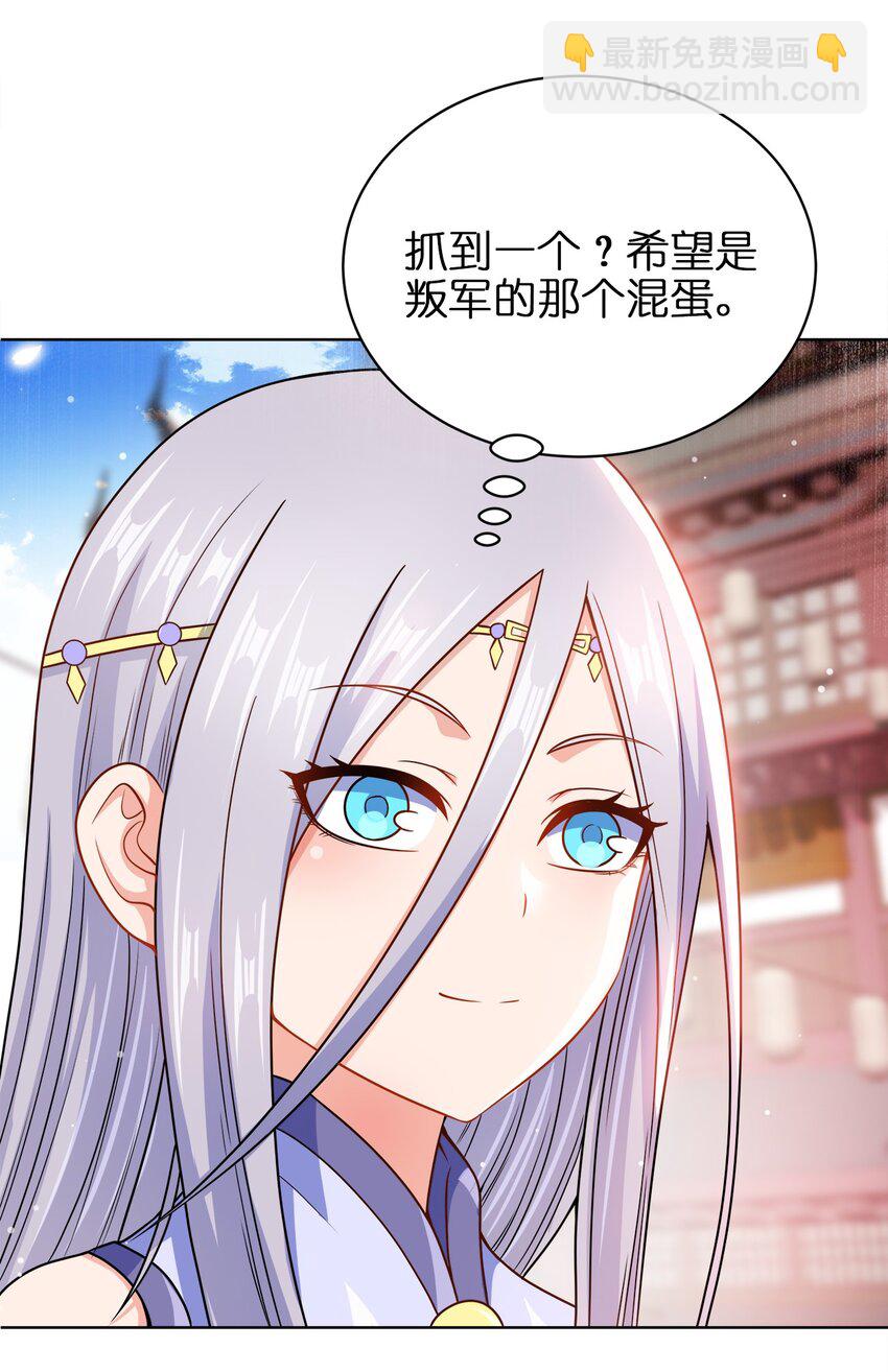 025 谁这么胆大包天？(1/2)-第25话