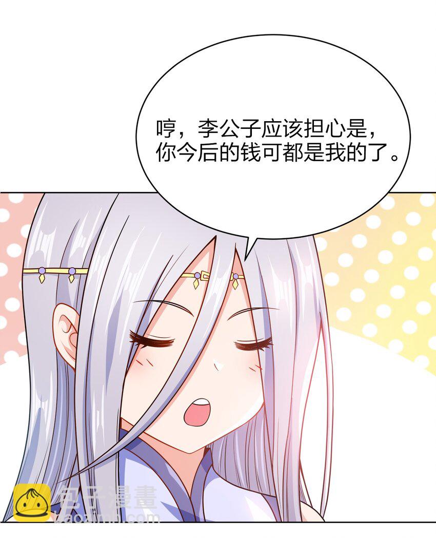 025 谁这么胆大包天？(1/2)-第25话