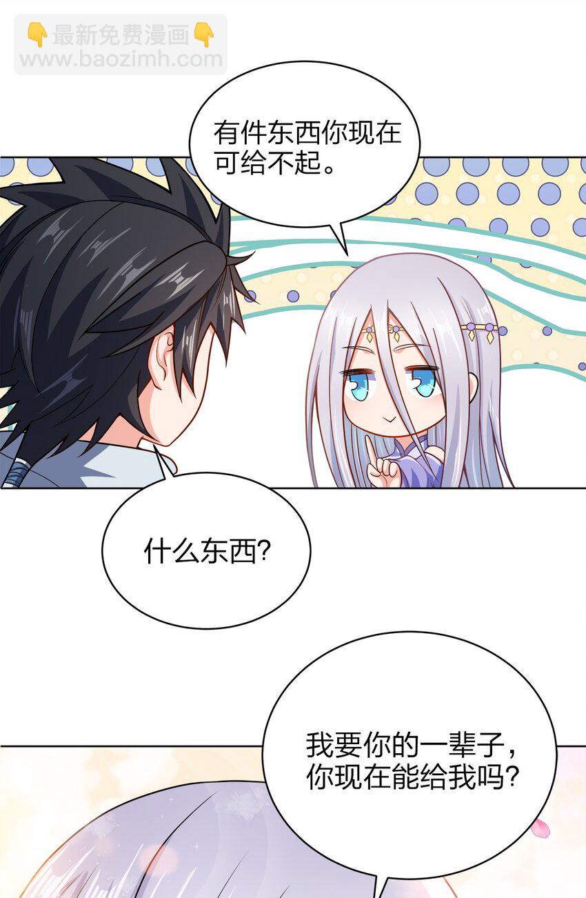 025 谁这么胆大包天？(1/2)-第25话