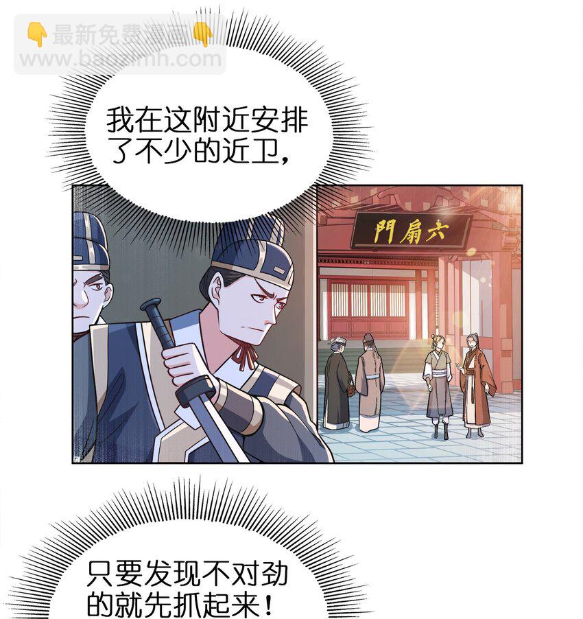 025 谁这么胆大包天？(1/2)-第25话