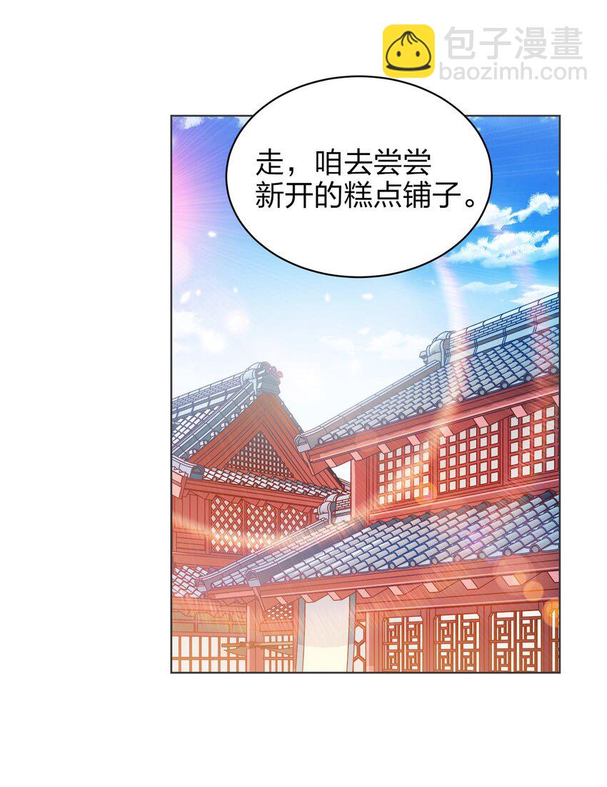 025 谁这么胆大包天？(1/2)-第25话
