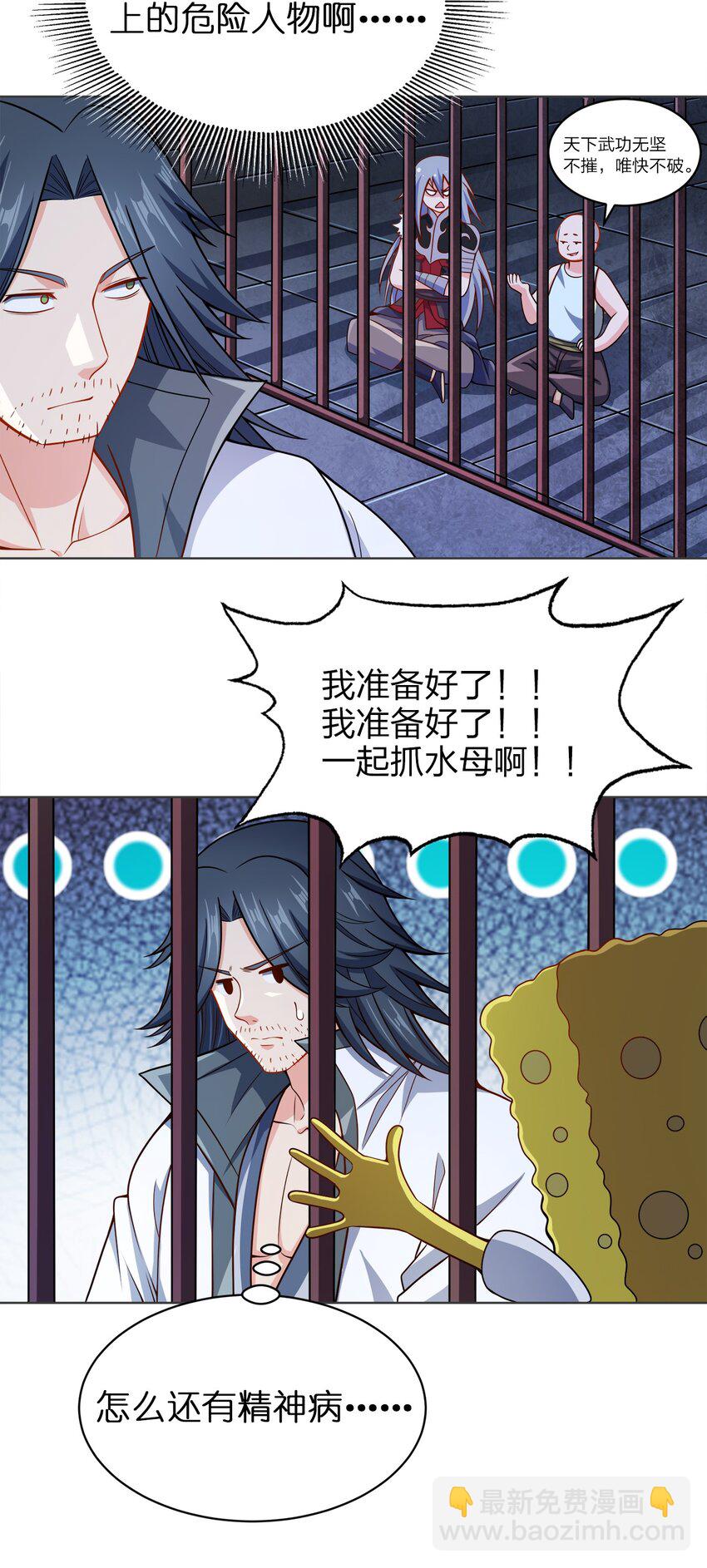 025 谁这么胆大包天？(1/2)-第25话