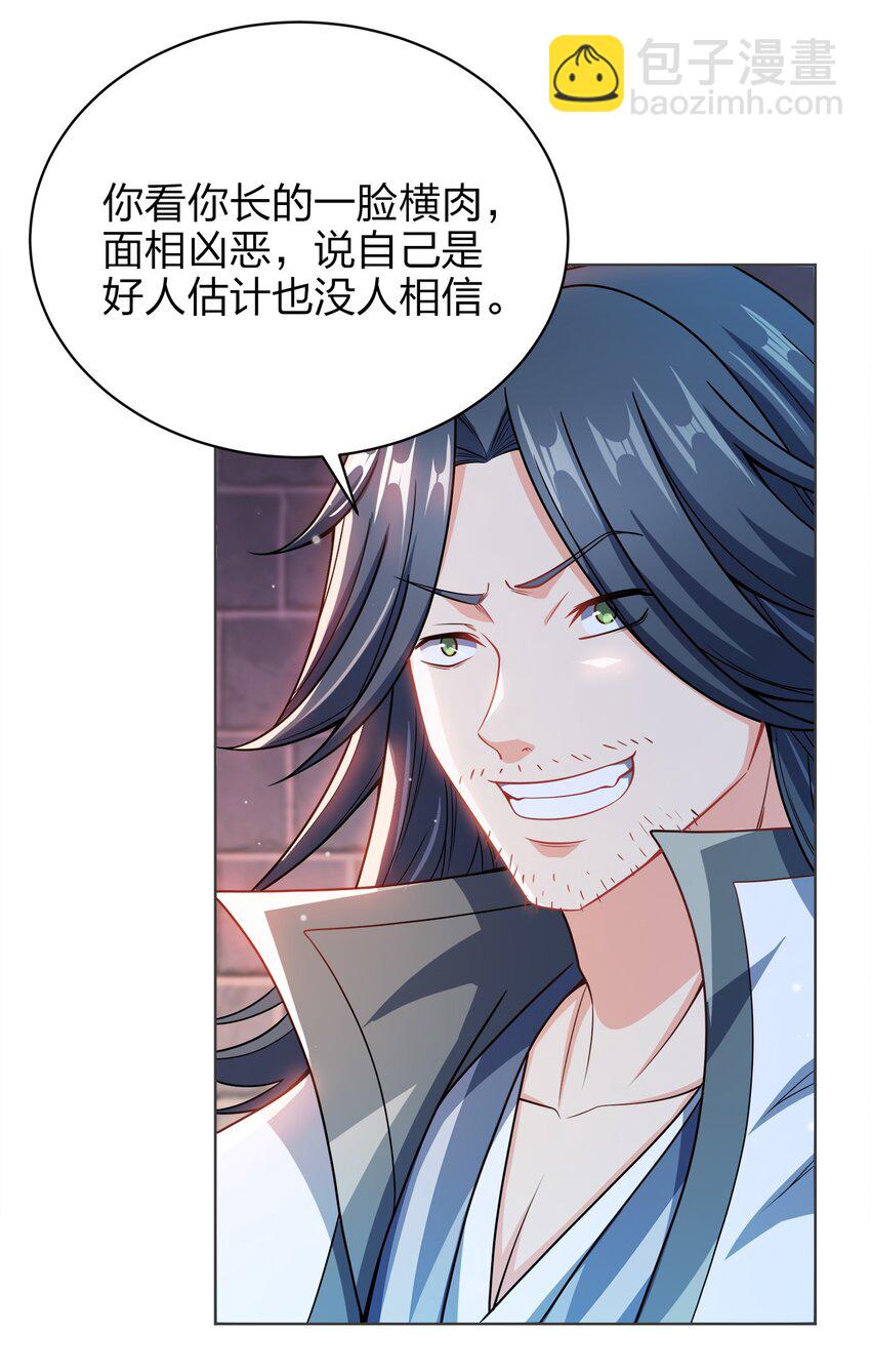 025 谁这么胆大包天？(1/2)-第25话
