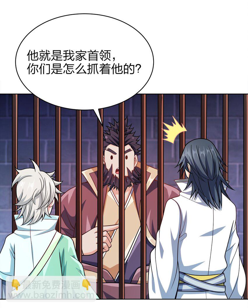 025 谁这么胆大包天？(1/2)-第25话