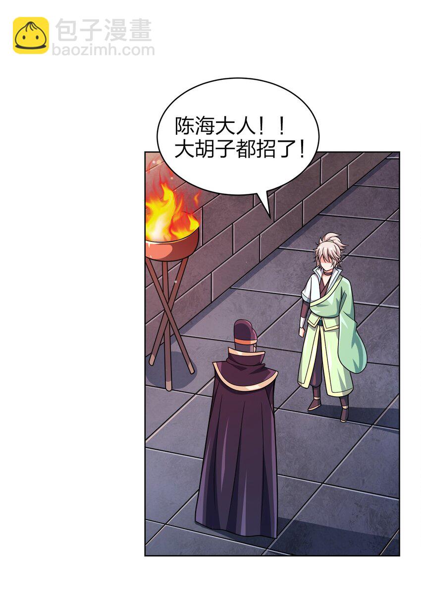 025 谁这么胆大包天？(1/2)-第25话