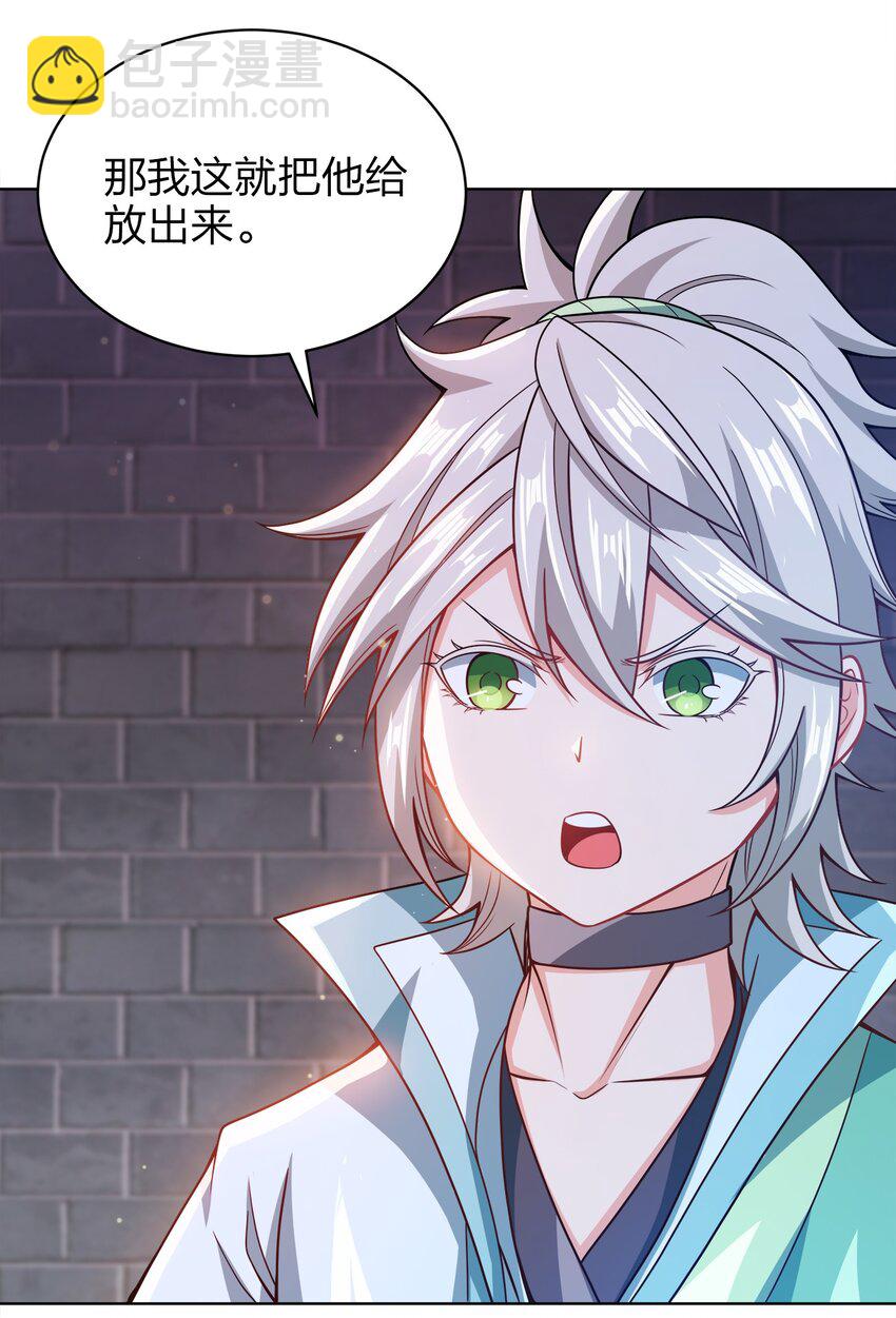025 谁这么胆大包天？(1/2)-第25话