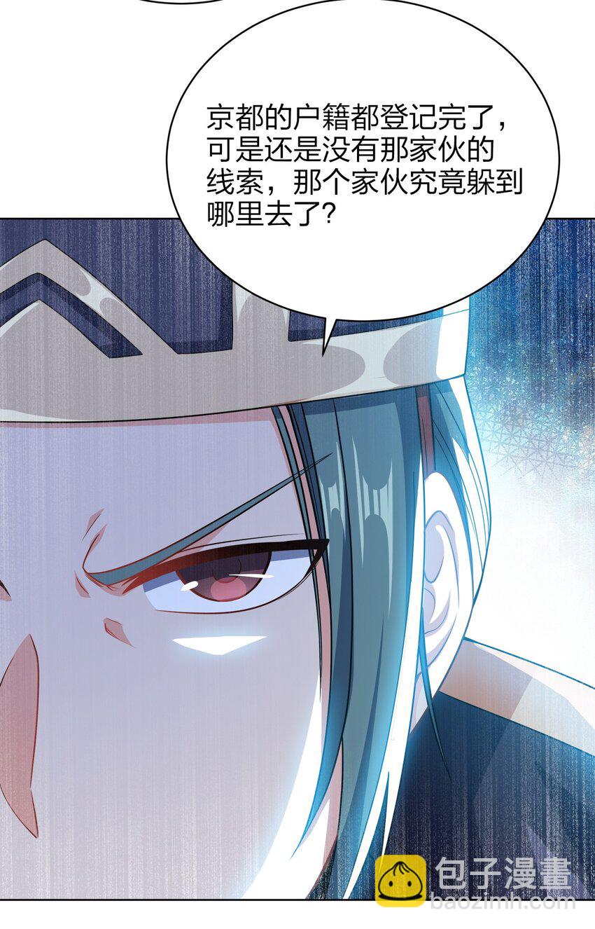 025 谁这么胆大包天？(1/2)-第25话