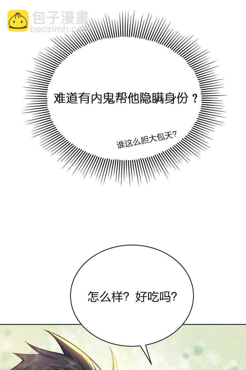 025 谁这么胆大包天？(1/2)-第25话