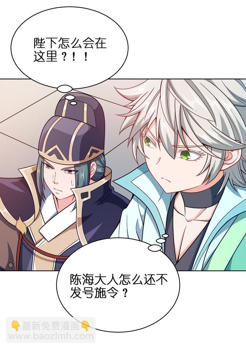 025 谁这么胆大包天？(1/2)-第25话