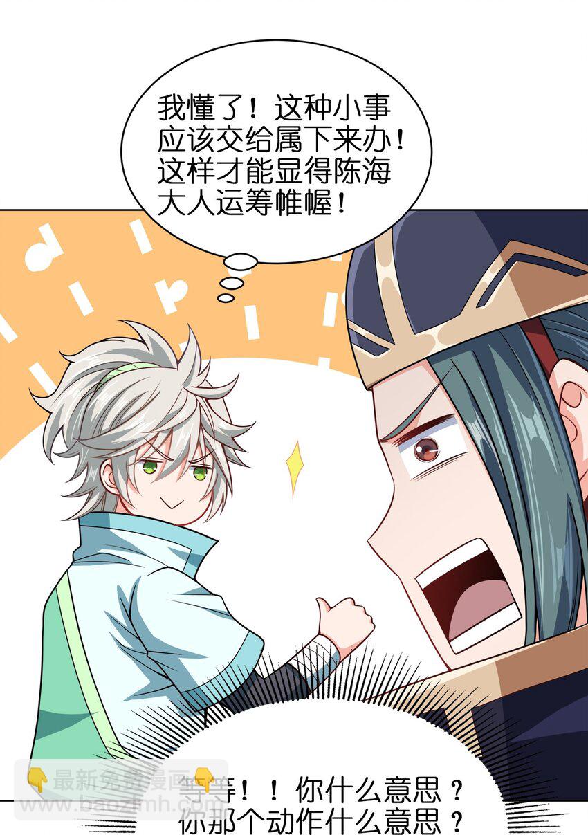 025 谁这么胆大包天？(1/2)-第25话