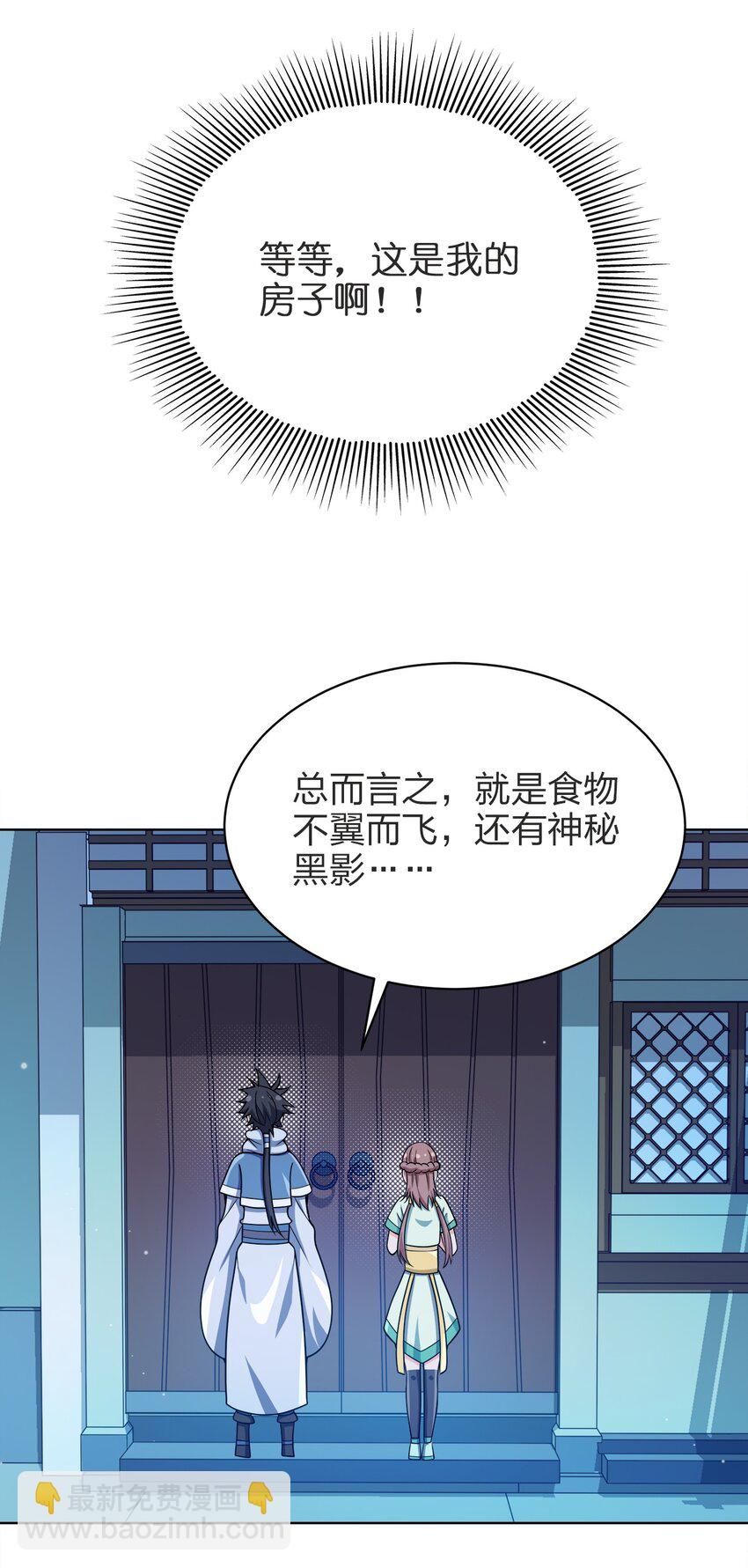 029 信猫(1/2)-第29话