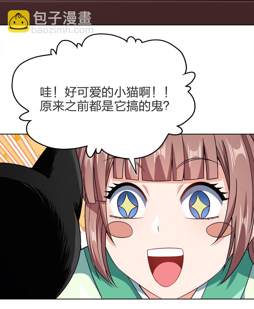 029 信猫(1/2)-第29话