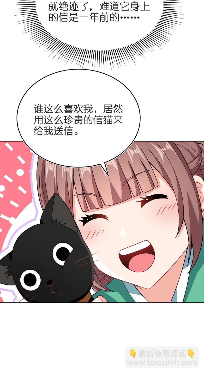 029 信猫(1/2)-第29话