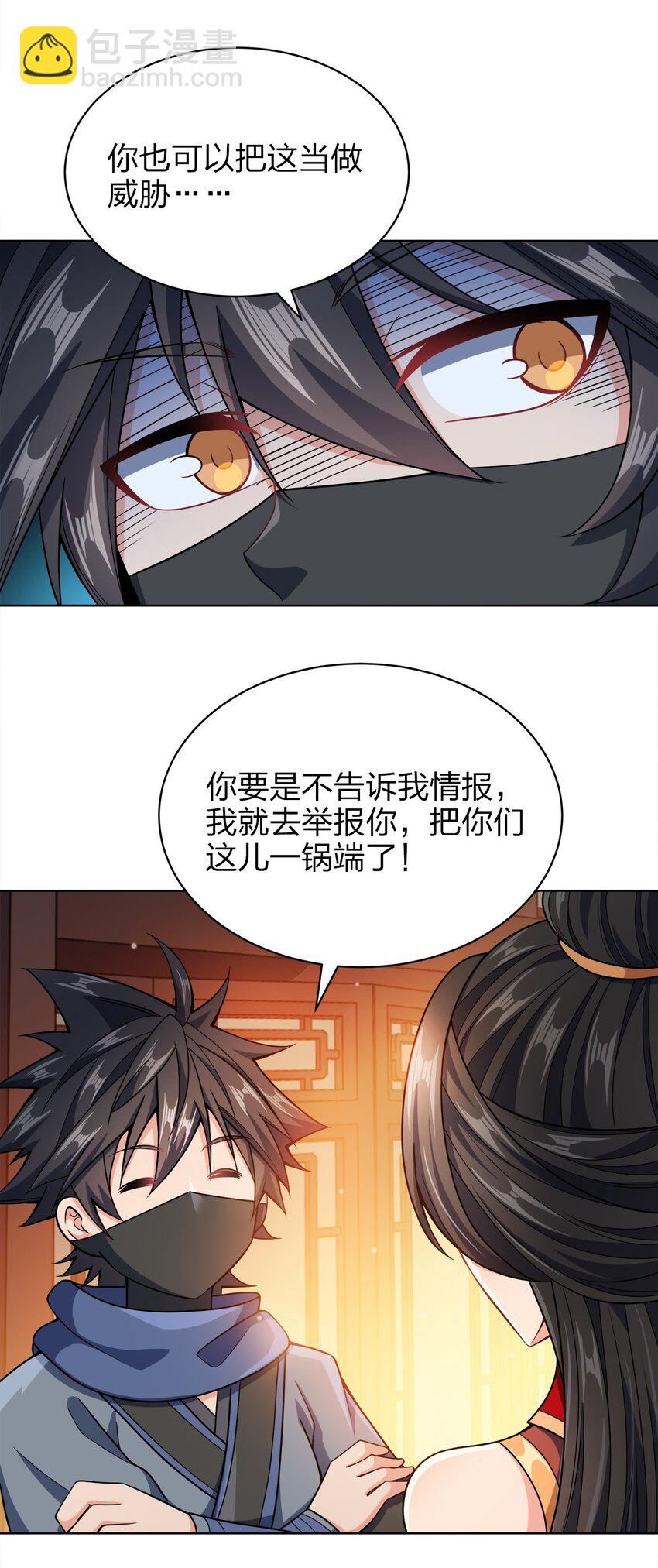031 都怪你！(1/2)-第31话