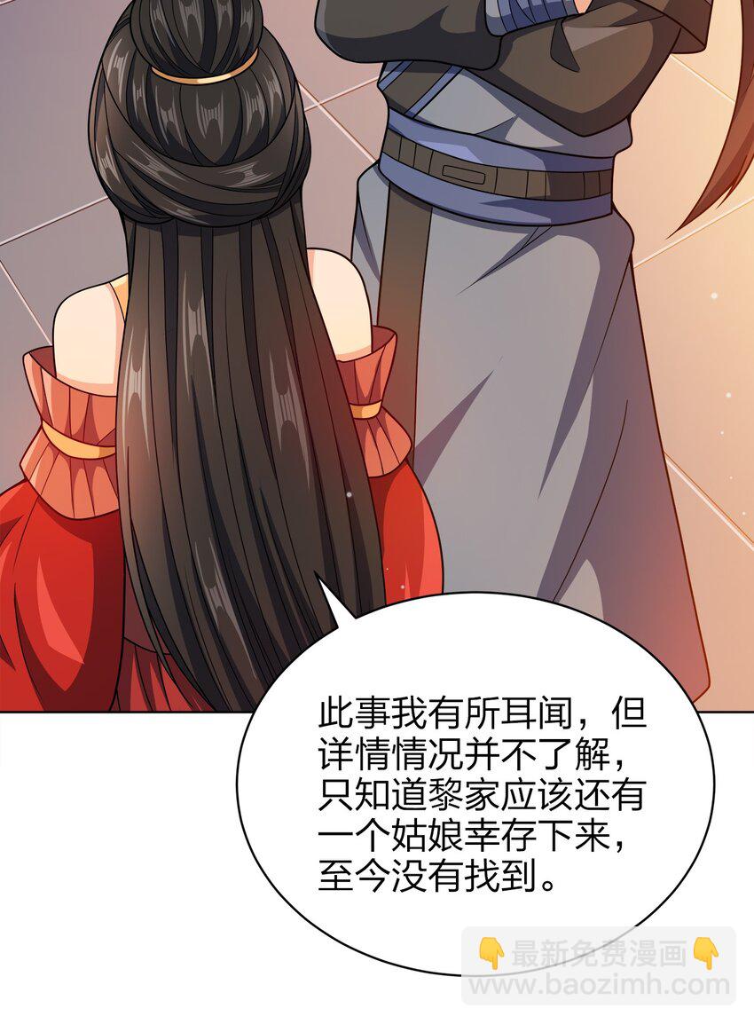 031 都怪你！(1/2)-第31话