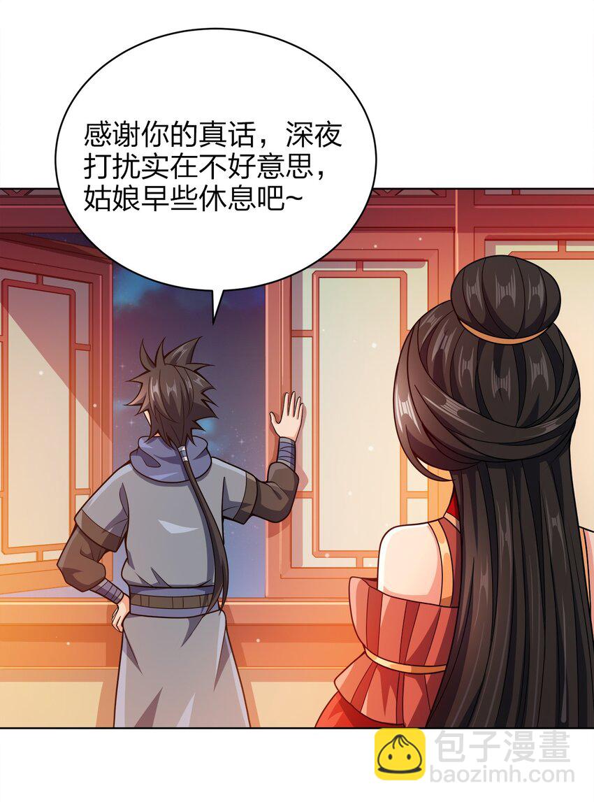 031 都怪你！(1/2)-第31话
