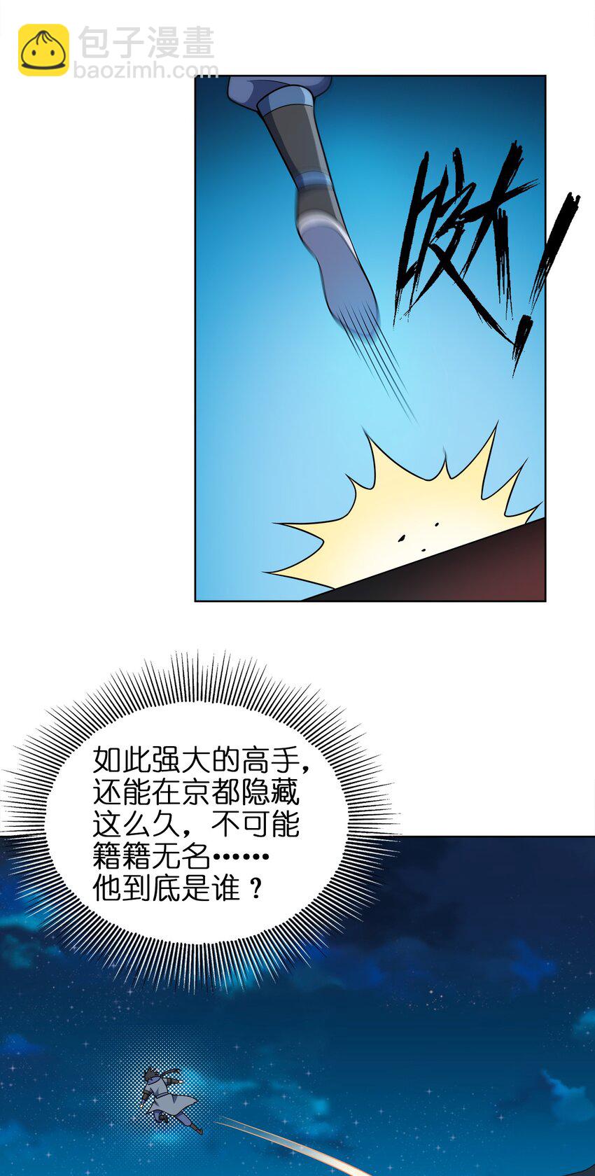 031 都怪你！(1/2)-第31话