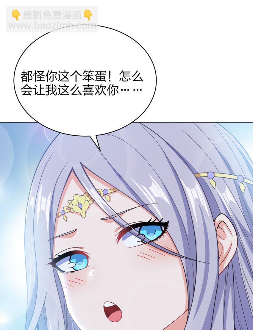 031 都怪你！(1/2)-第31话