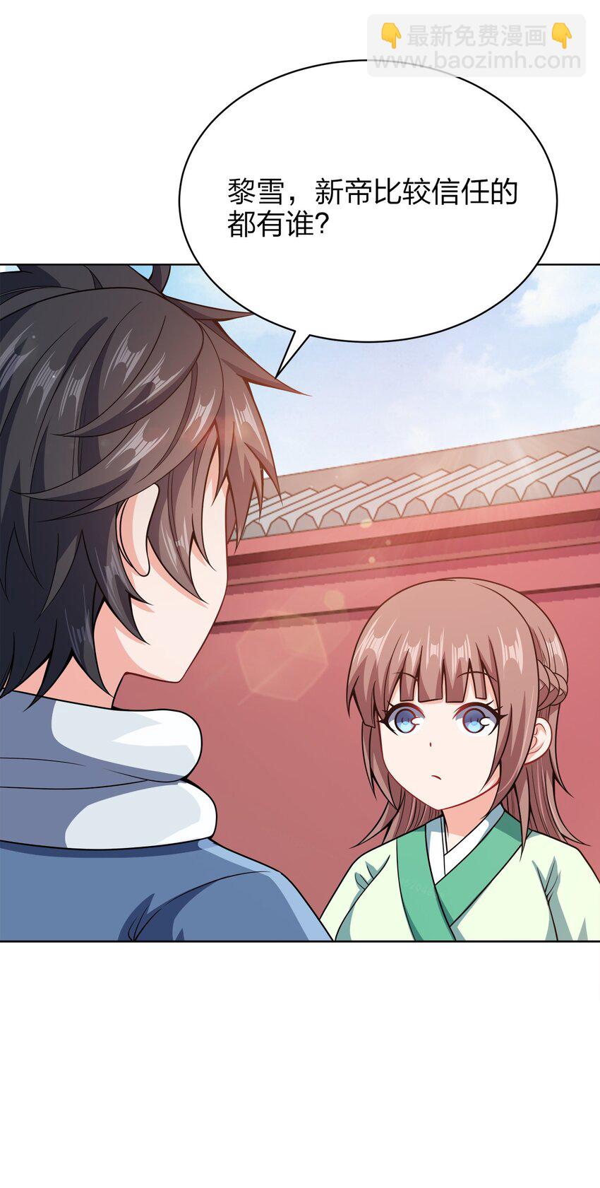 033 谁给谁办事儿？(1/2)-第33话