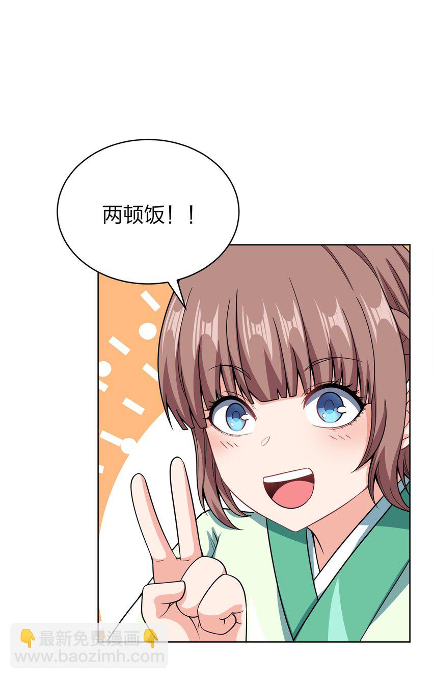 033 谁给谁办事儿？(1/2)-第33话