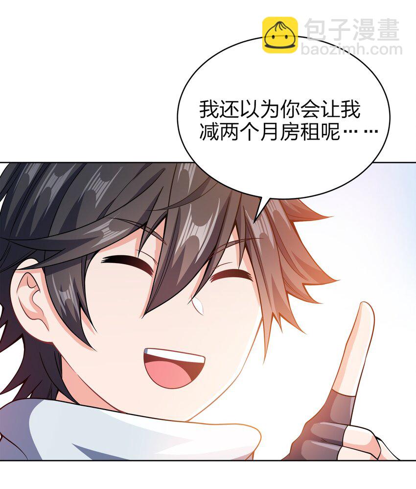 033 谁给谁办事儿？(1/2)-第33话