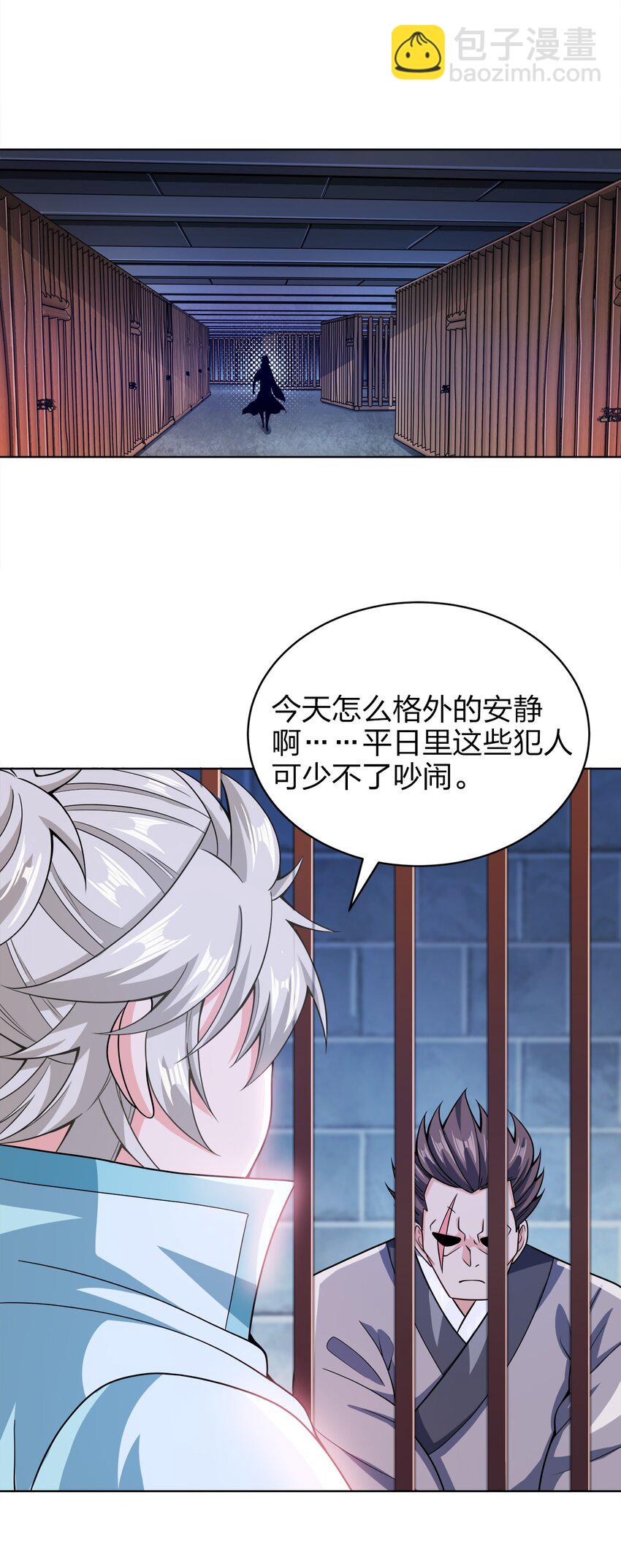 033 谁给谁办事儿？(1/2)-第33话