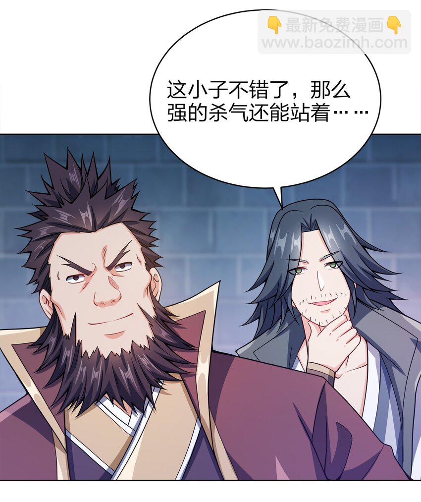 033 谁给谁办事儿？(1/2)-第33话