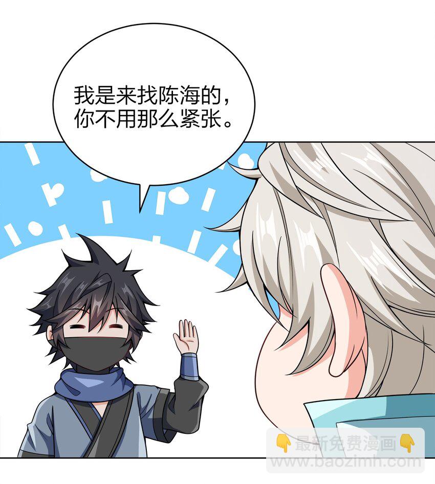 033 谁给谁办事儿？(1/2)-第33话