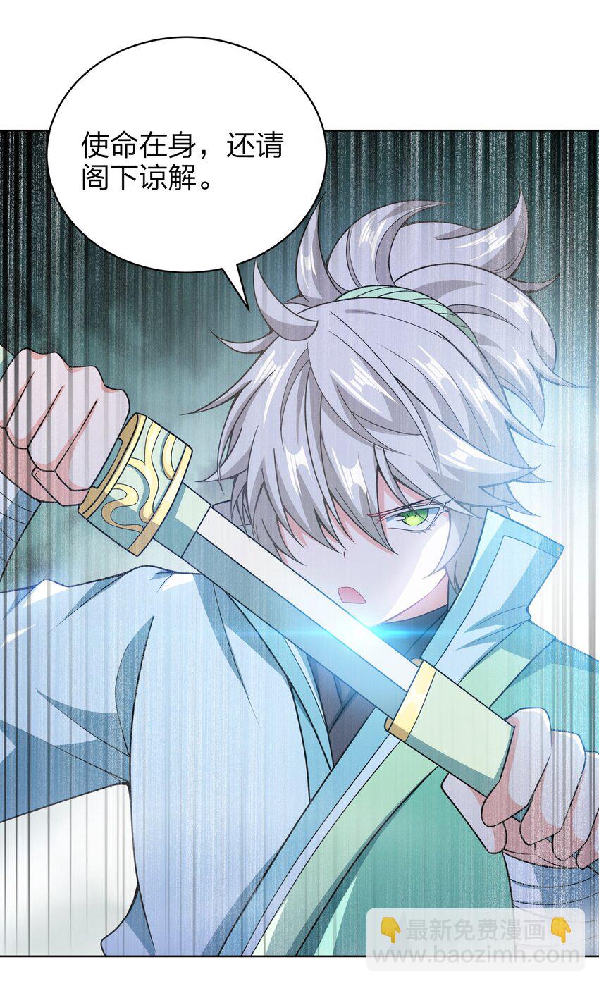 033 谁给谁办事儿？(1/2)-第33话