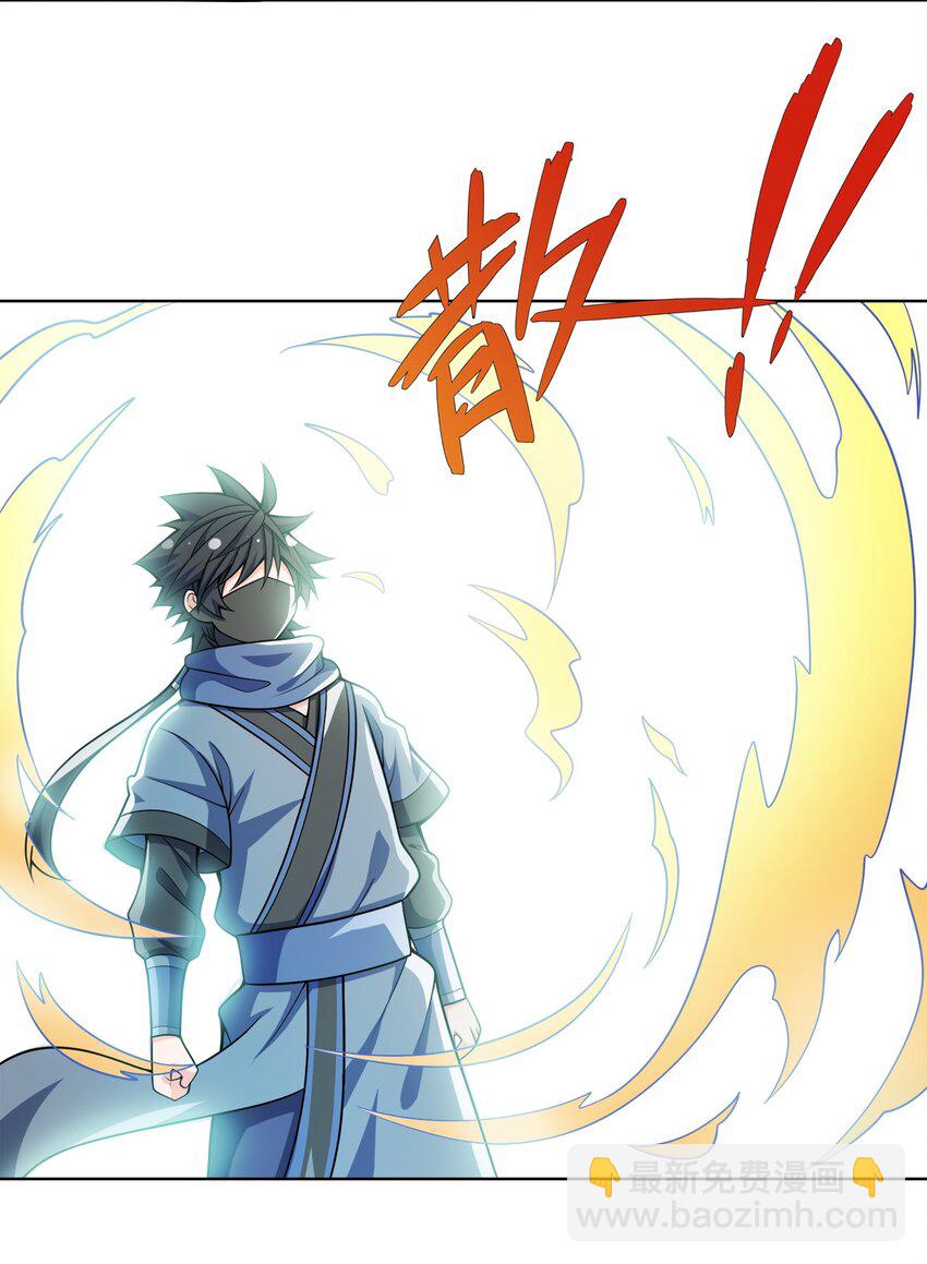 033 谁给谁办事儿？(1/2)-第33话