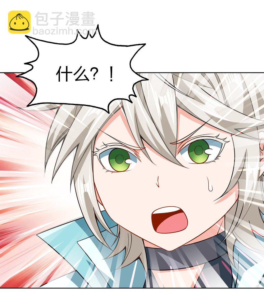 033 谁给谁办事儿？(1/2)-第33话