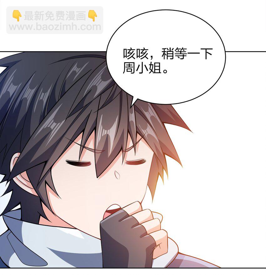 033 谁给谁办事儿？(1/2)-第33话