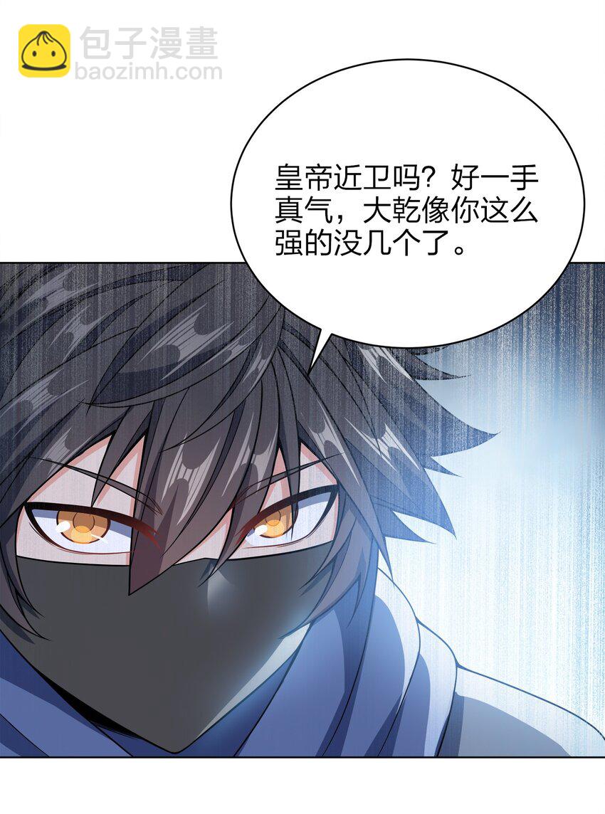 033 谁给谁办事儿？(1/2)-第33话