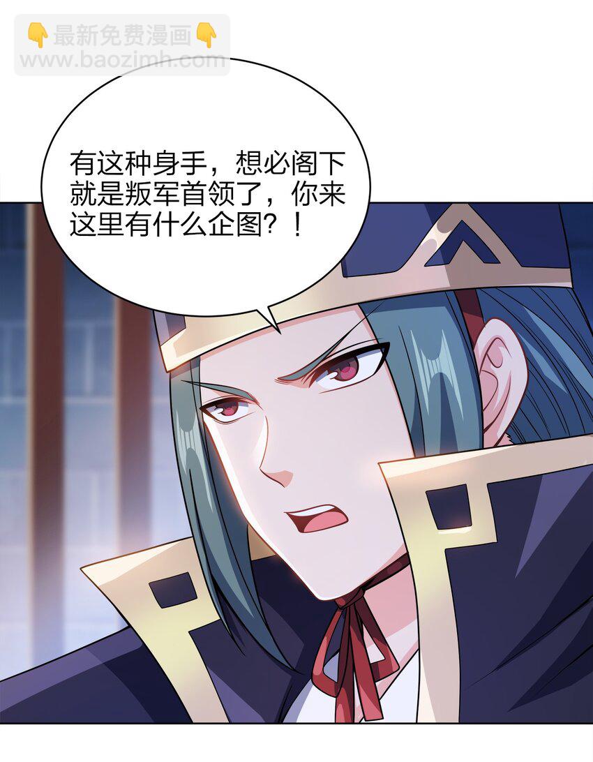 033 谁给谁办事儿？(1/2)-第33话